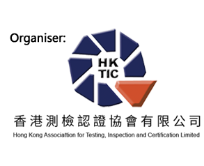 主辦機構 - 香港測檢認證協會 - Logo