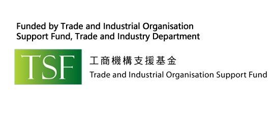 工業貿易署「工商機構支援基金」撥款資助 - Logo