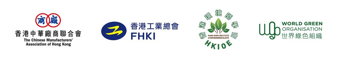 Logos: CMA 香港中華廠商聯合會, FHKI 香港工業總會, HKIOE 香港環境師學會, WGO 世界綠色組織